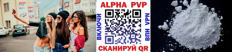 A-PVP кристаллы Бородино