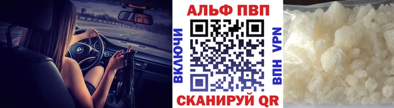 Alpha-PVP крисы CK  купить наркотик  Бородино 