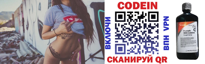 hydra онион Бородино Кодеиновый сироп Lean напиток Lean (лин) цены