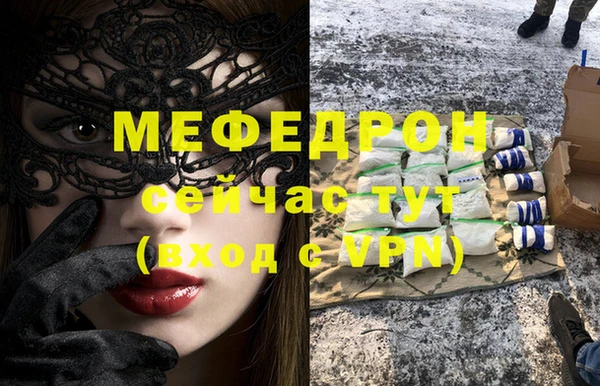 мефедрон мука Беломорск