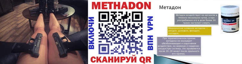 МЕТАДОН мёд  кракен ТОР  Бородино 
